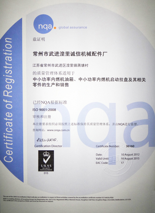 ISO9001:2008